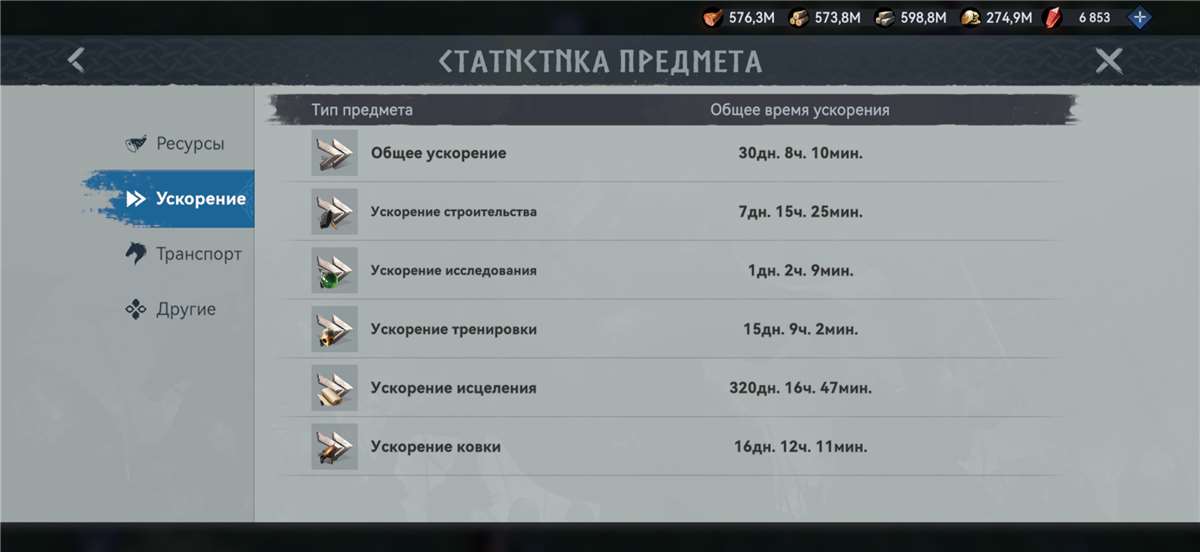 продажа аккаунта к игре Viking Rise