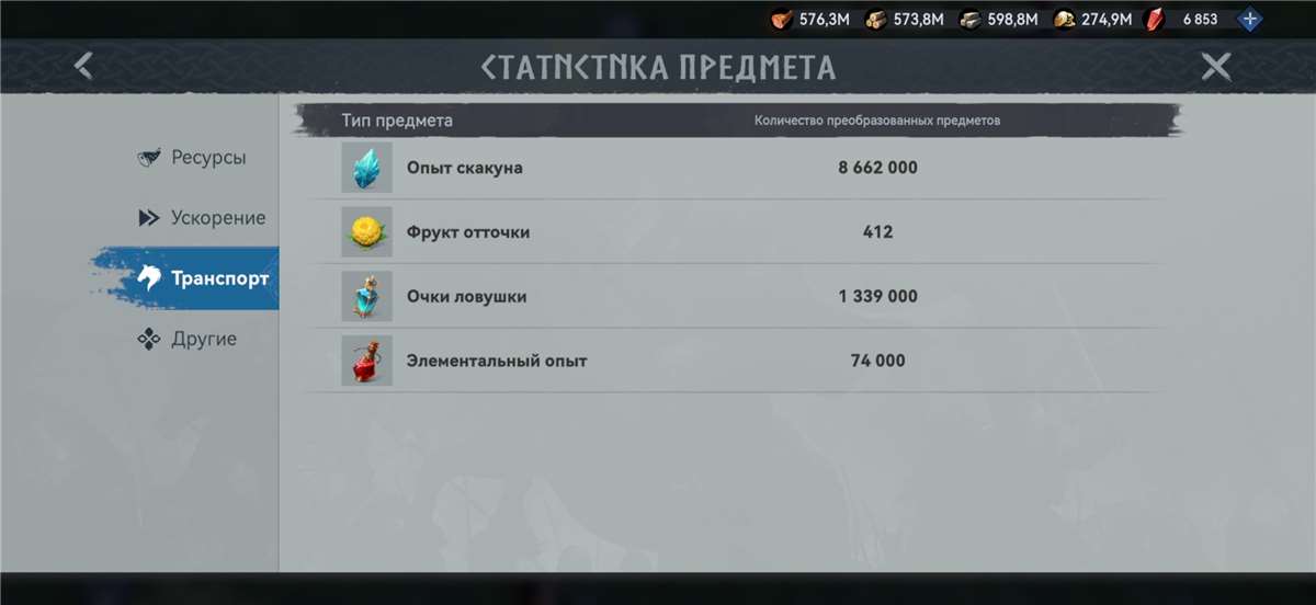 продажа аккаунта к игре Viking Rise