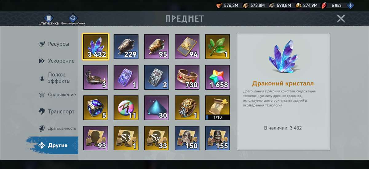 продажа аккаунта к игре Viking Rise