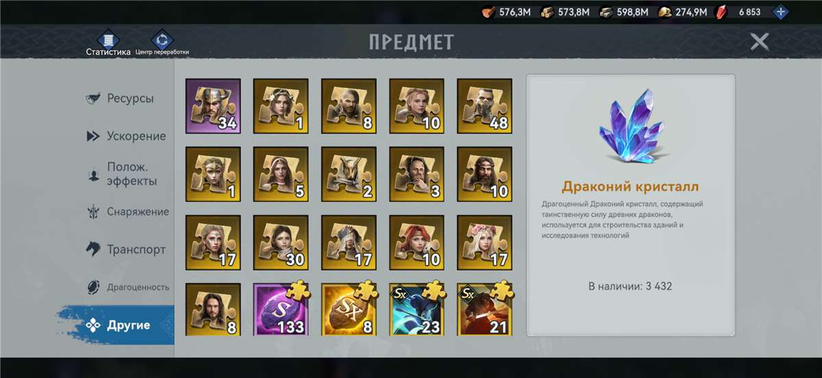 продажа аккаунта к игре Viking Rise