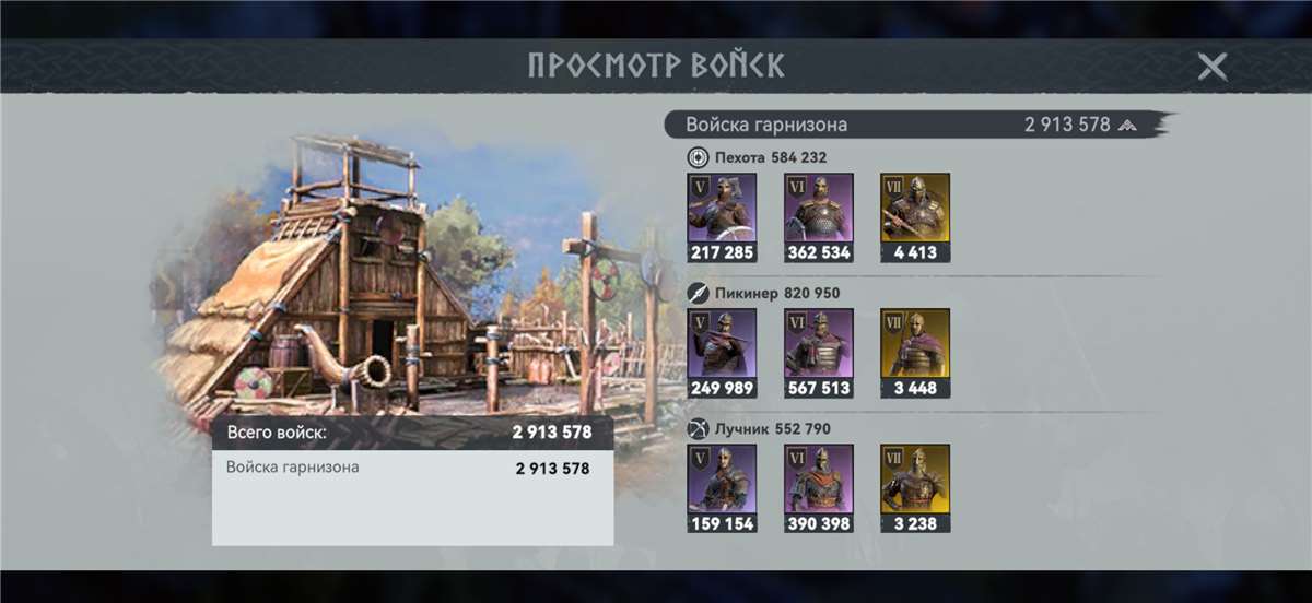 продажа аккаунта к игре Viking Rise