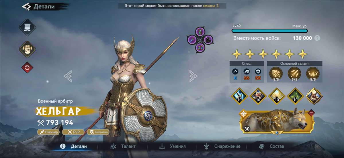 продажа аккаунта к игре Viking Rise