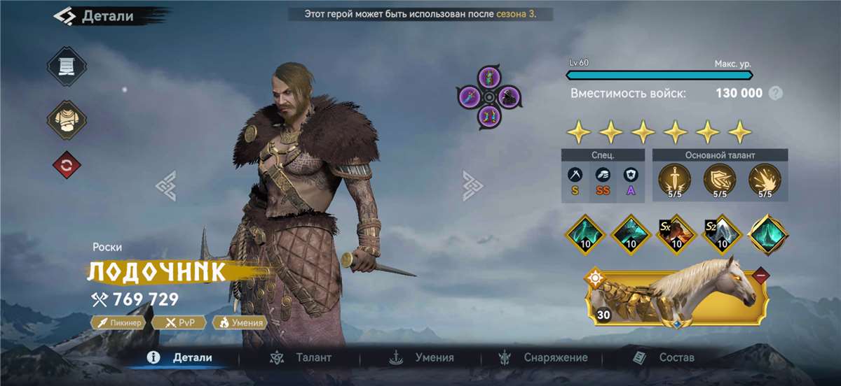 продажа аккаунта к игре Viking Rise