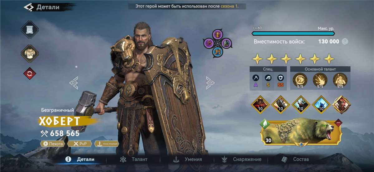 продажа аккаунта к игре Viking Rise