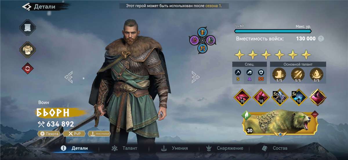 продажа аккаунта к игре Viking Rise