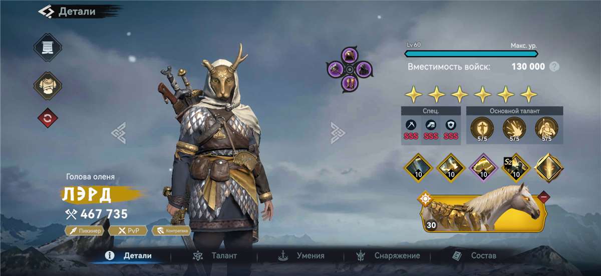 продажа аккаунта к игре Viking Rise