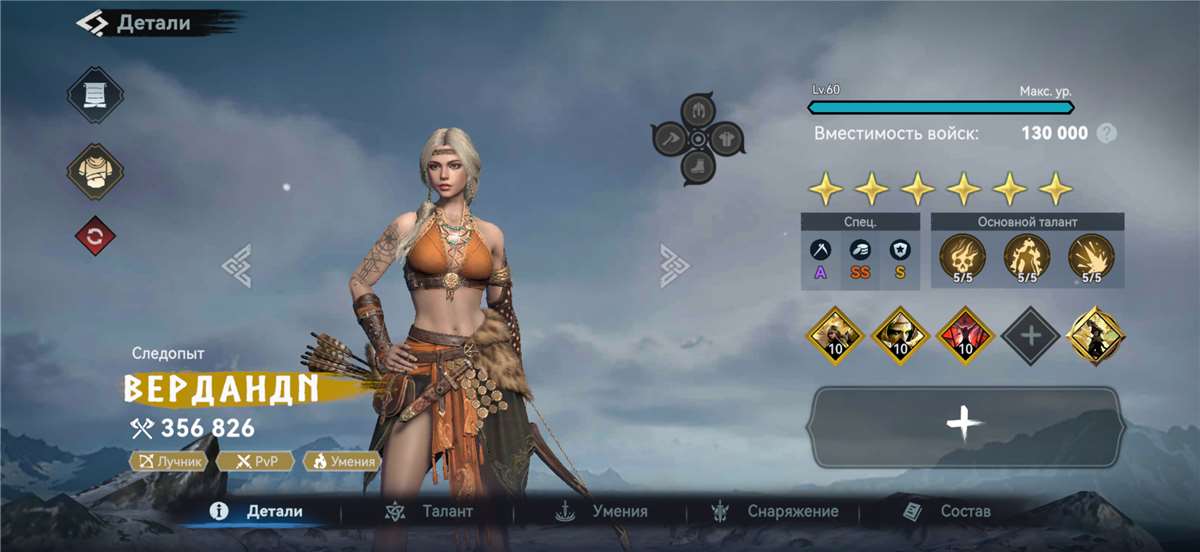 продажа аккаунта к игре Viking Rise