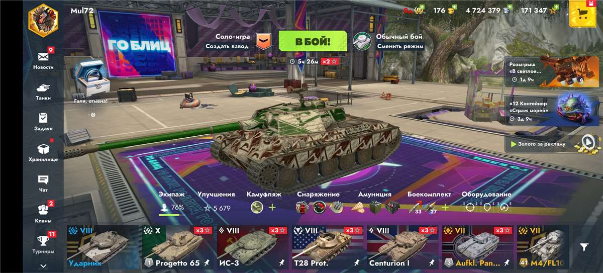 продажа аккаунта к игре Tanks Blitz, WoT(Lesta, WG)