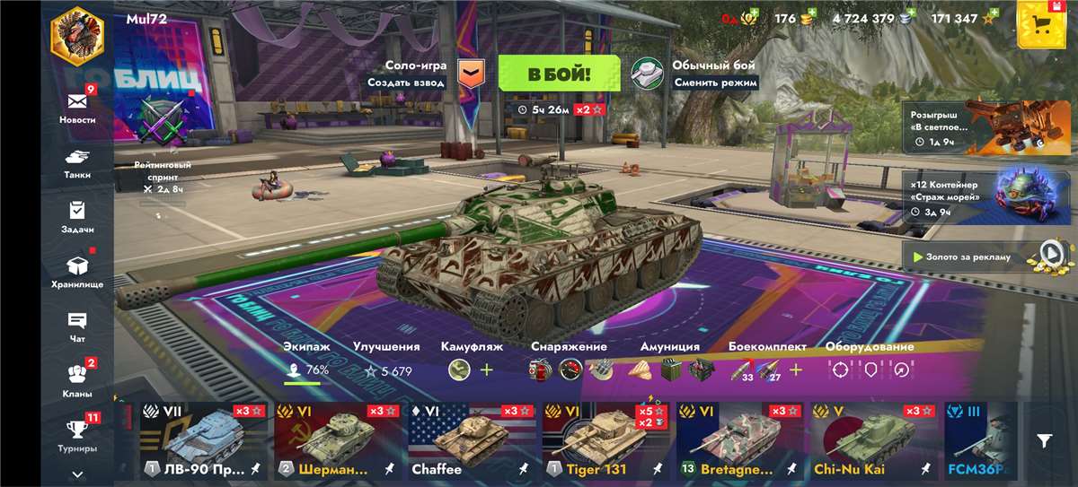 продажа аккаунта к игре Tanks Blitz, WoT(Lesta, WG)