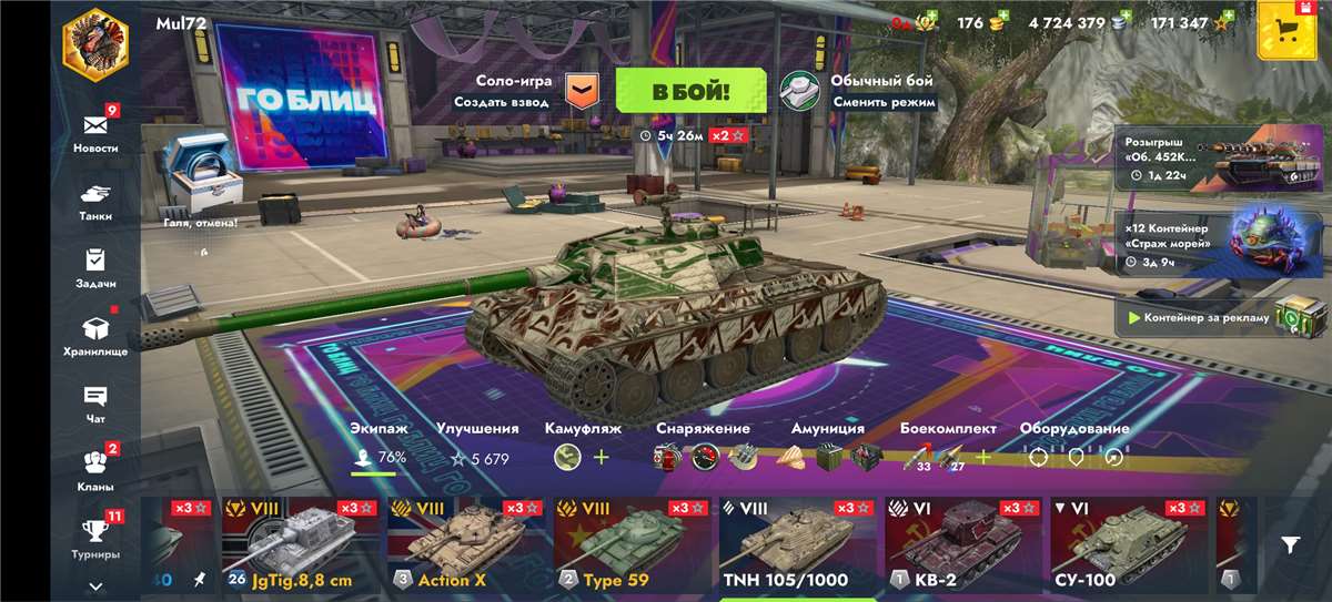 продажа аккаунта к игре Tanks Blitz, WoT(Lesta, WG)