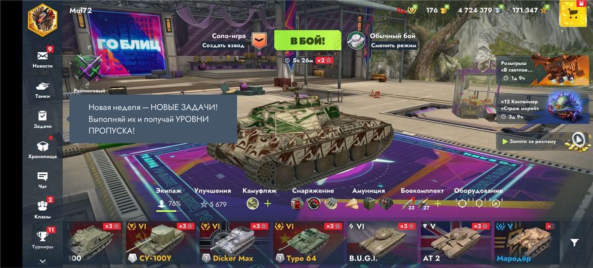 продажа аккаунта к игре Tanks Blitz, WoT(Lesta, WG)
