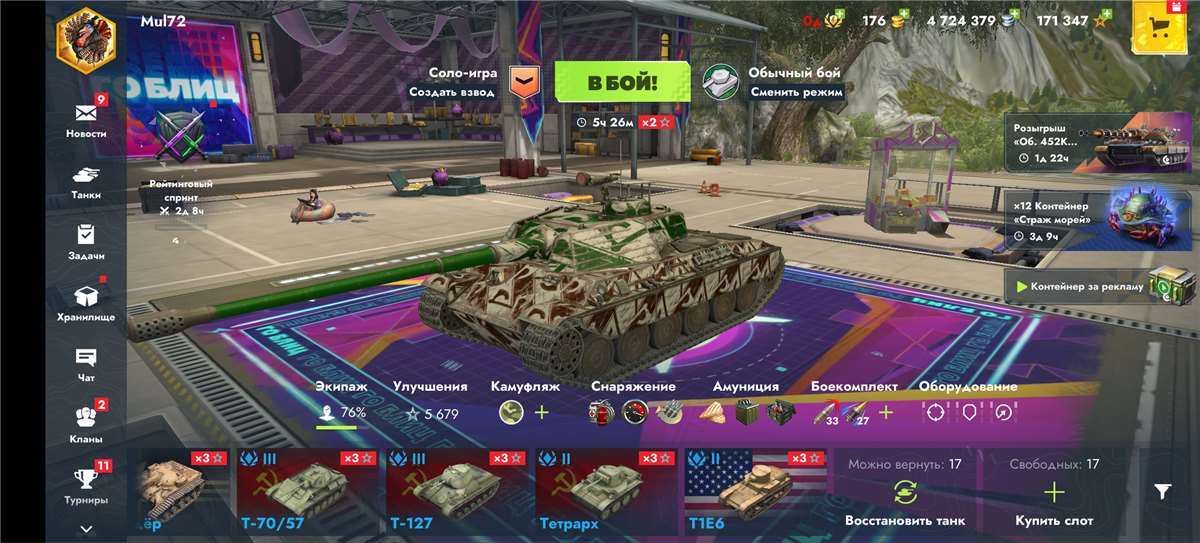 продажа аккаунта к игре Tanks Blitz, WoT(Lesta, WG)