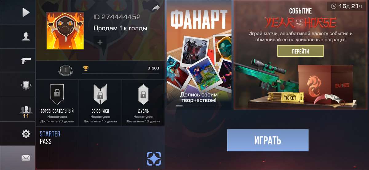 продажа аккаунта к игре Standoff 2