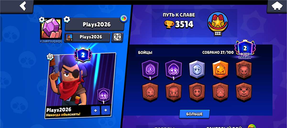 продажа аккаунта к игре Brawl Stars