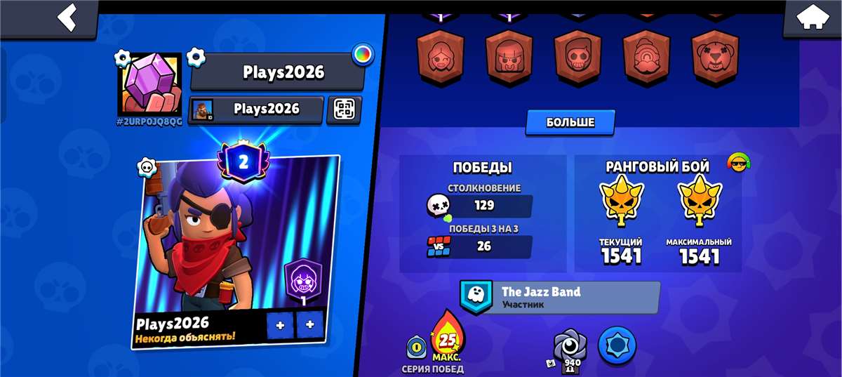 продажа аккаунта к игре Brawl Stars