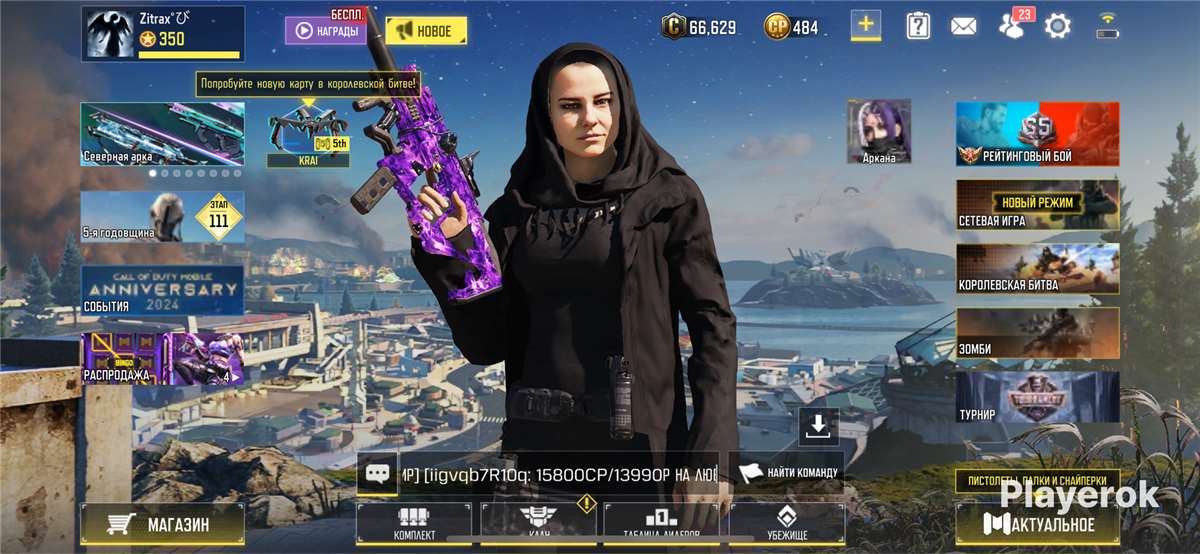 продажа аккаунта к игре Call of Duty Mobile