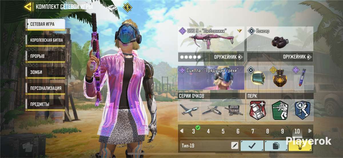 продажа аккаунта к игре Call of Duty Mobile