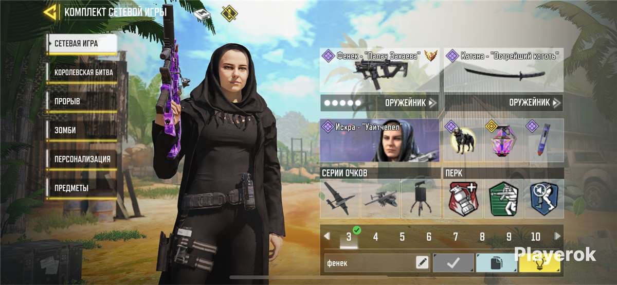 продажа аккаунта к игре Call of Duty Mobile