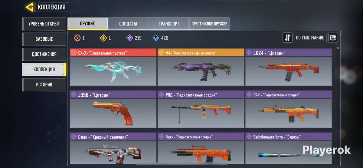 продажа аккаунта к игре Call of Duty Mobile