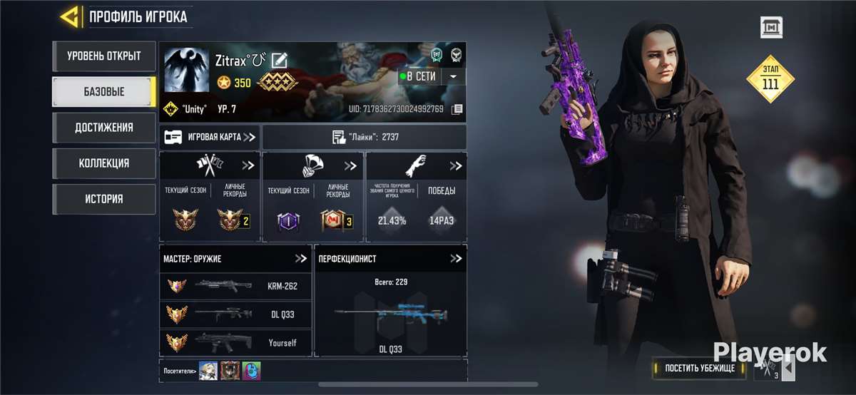 продажа аккаунта к игре Call of Duty Mobile