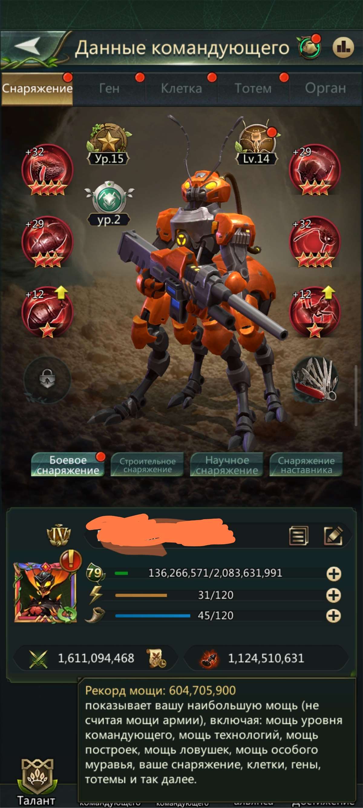 продажа аккаунта к игре Ant Legion