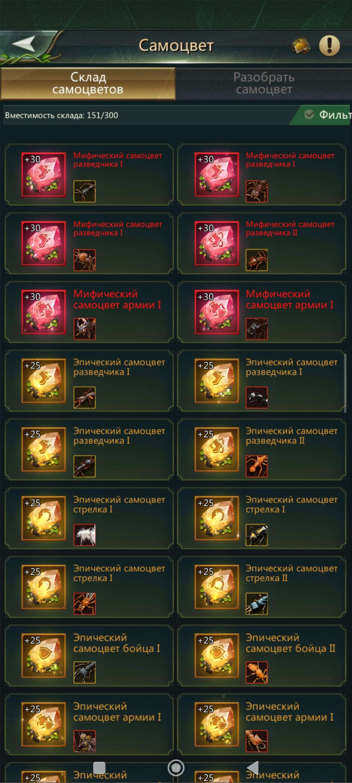 продажа аккаунта к игре Ant Legion