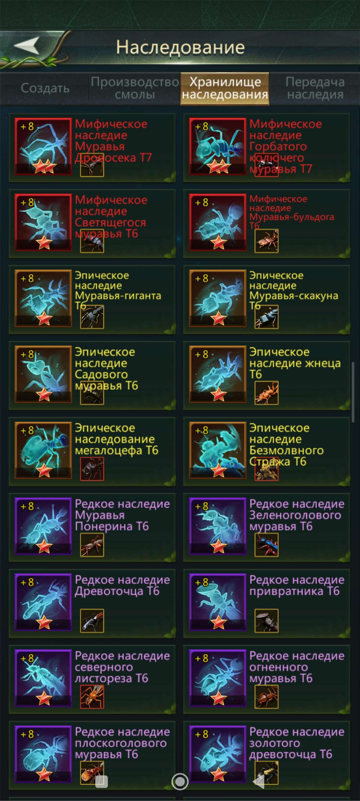 продажа аккаунта к игре Ant Legion