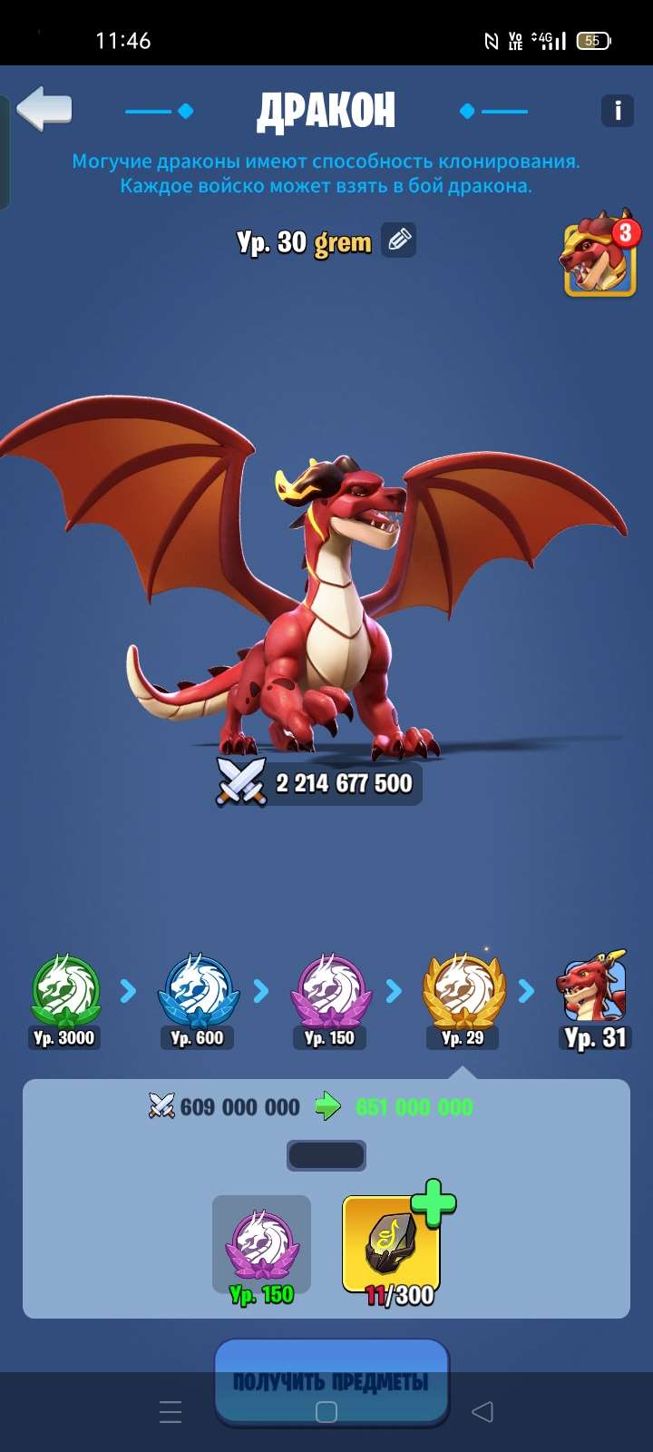 продажа аккаунта к игре Kingdom Guard