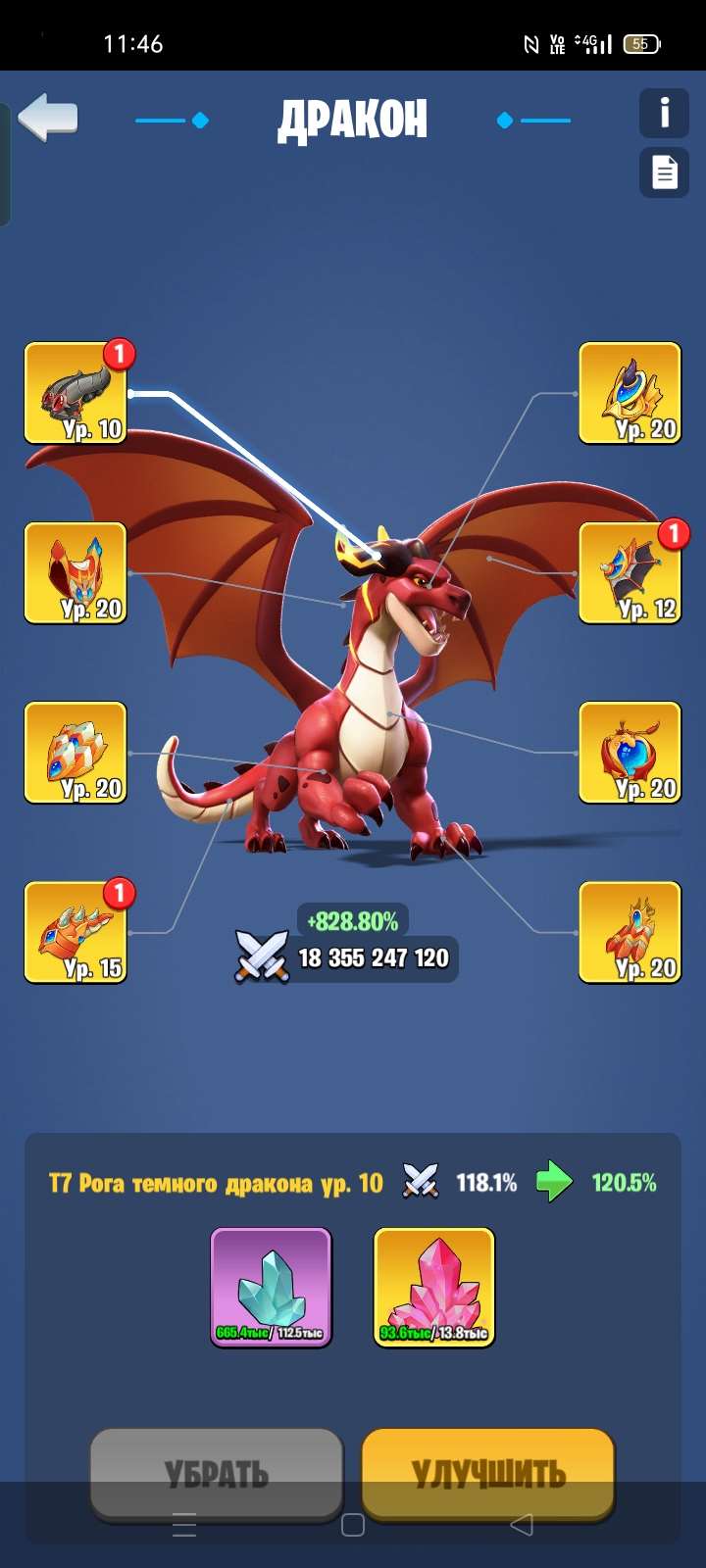 продажа аккаунта к игре Kingdom Guard