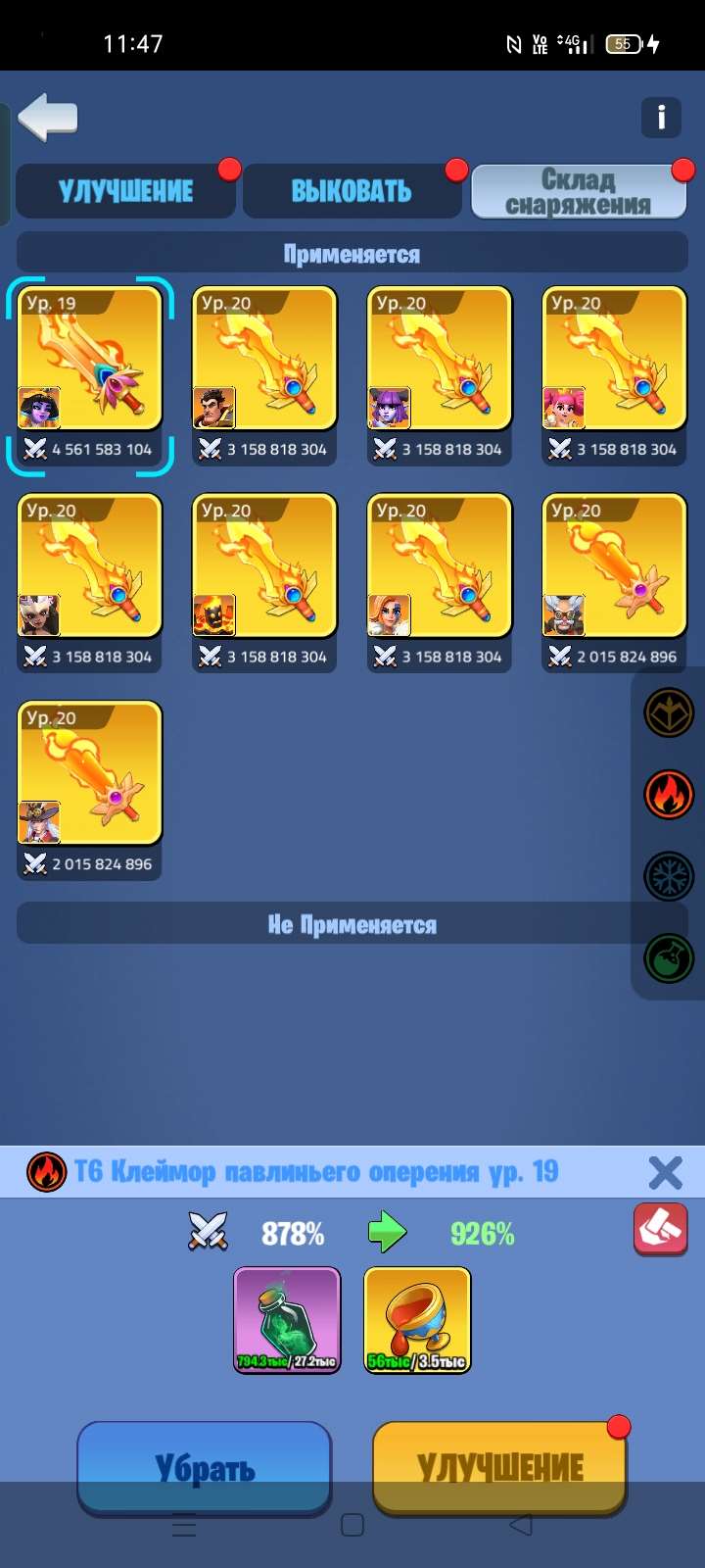 продажа аккаунта к игре Kingdom Guard