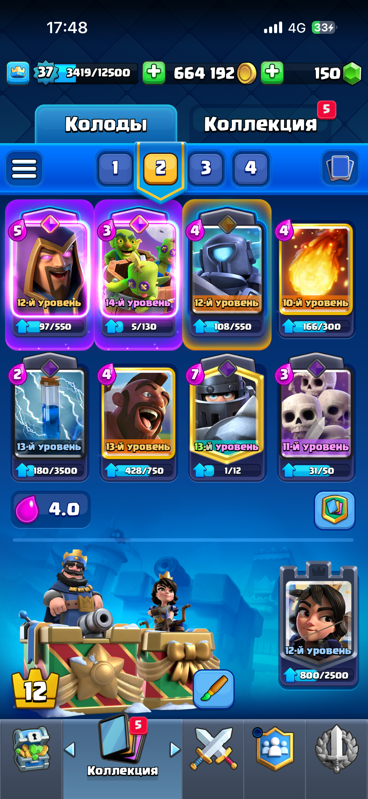 продажа аккаунта к игре Clash Royale