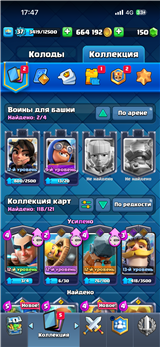 купить аккаунт Clash Royale