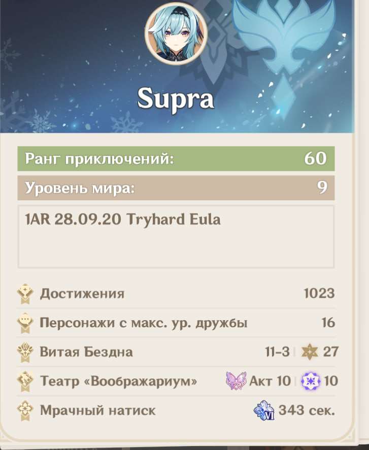 продажа аккаунта к игре Genshin Impact