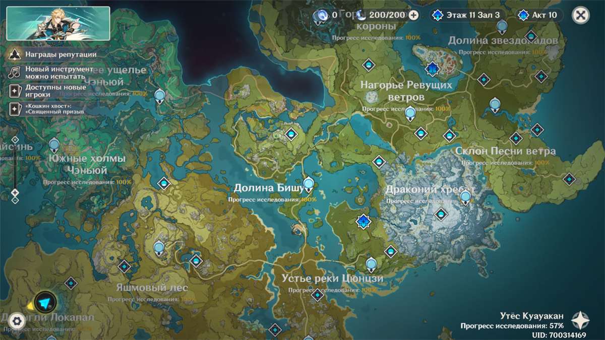 продажа аккаунта к игре Genshin Impact