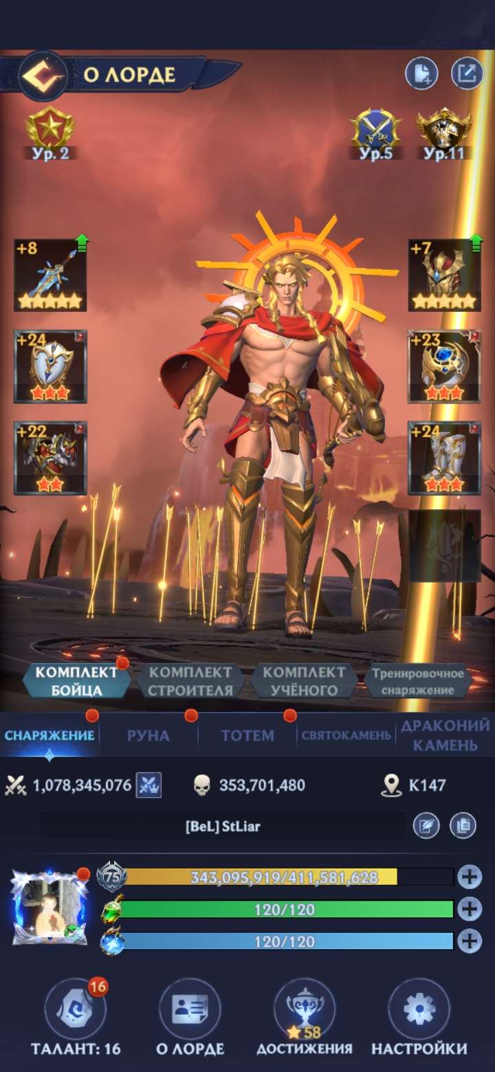 продажа аккаунта к игре Puzzles & Chaos