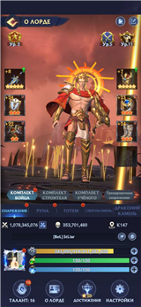 купить аккаунт Puzzles & Chaos