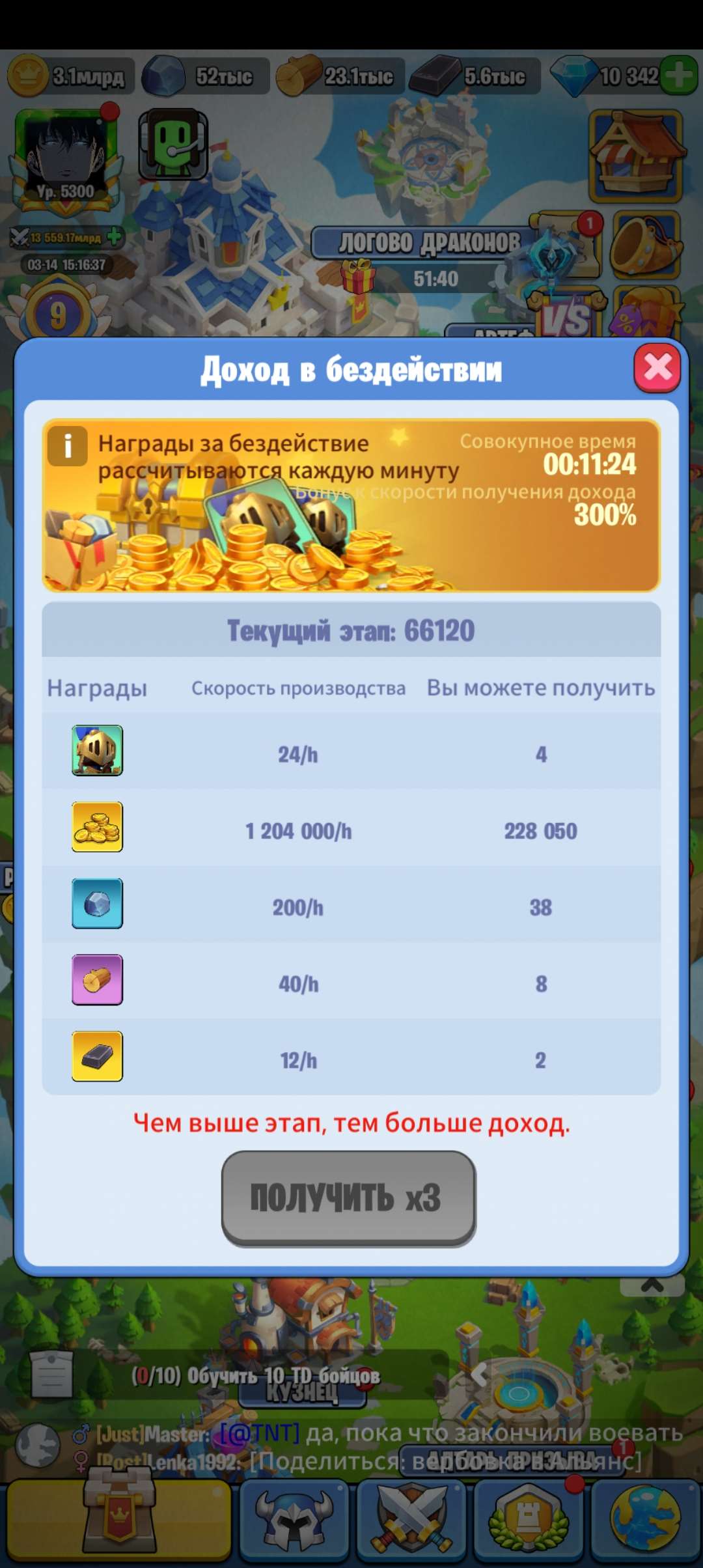 продажа аккаунта к игре Kingdom Guard