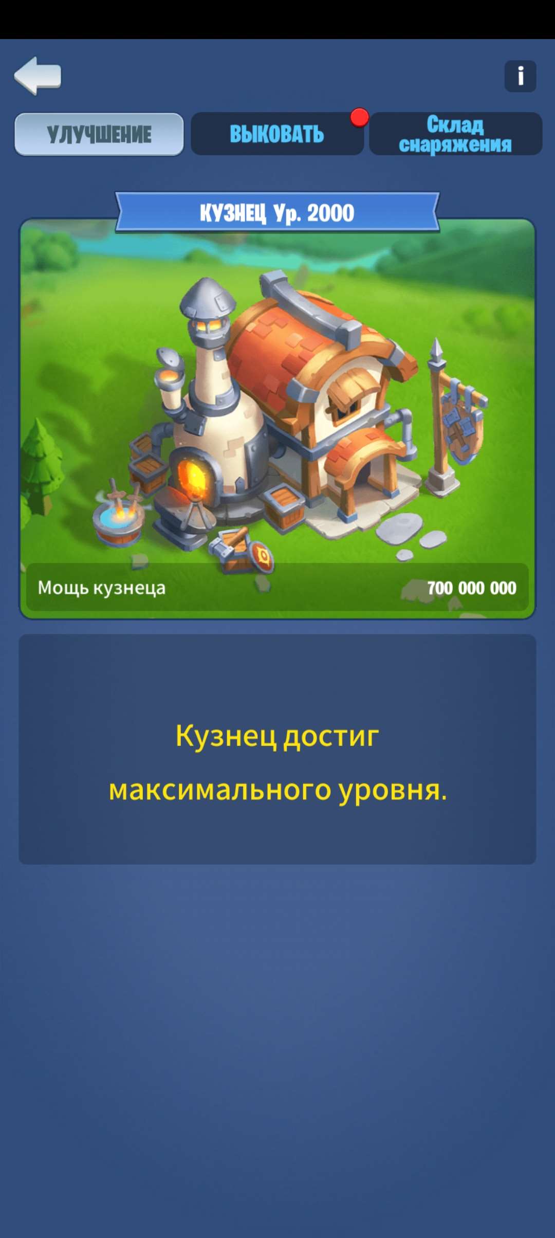 продажа аккаунта к игре Kingdom Guard
