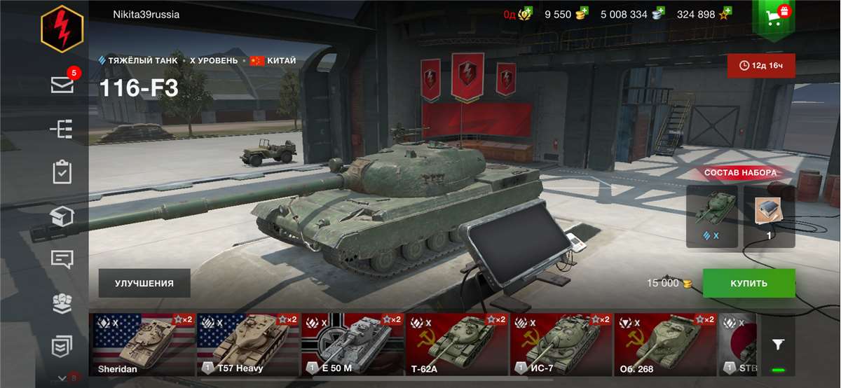 продажа аккаунта к игре Tanks Blitz, WoT(Lesta, WG)