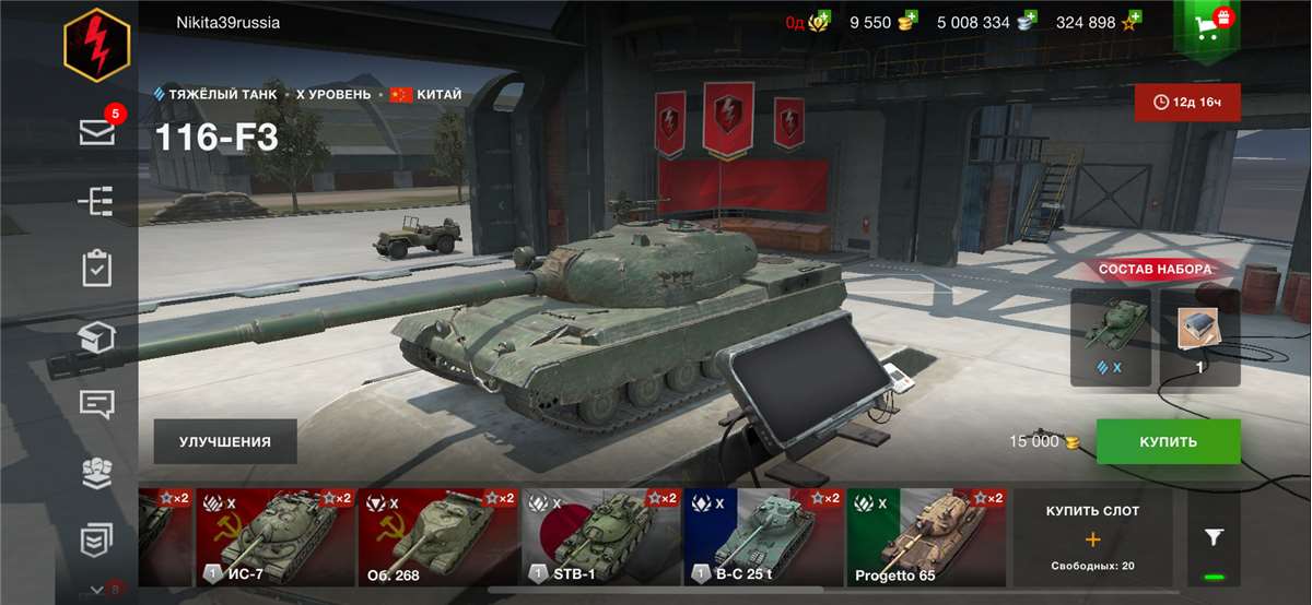 продажа аккаунта к игре Tanks Blitz, WoT(Lesta, WG)