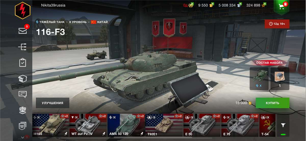 продажа аккаунта к игре Tanks Blitz, WoT(Lesta, WG)