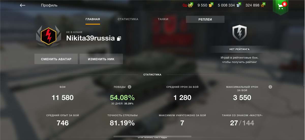 продажа аккаунта к игре Tanks Blitz, WoT(Lesta, WG)