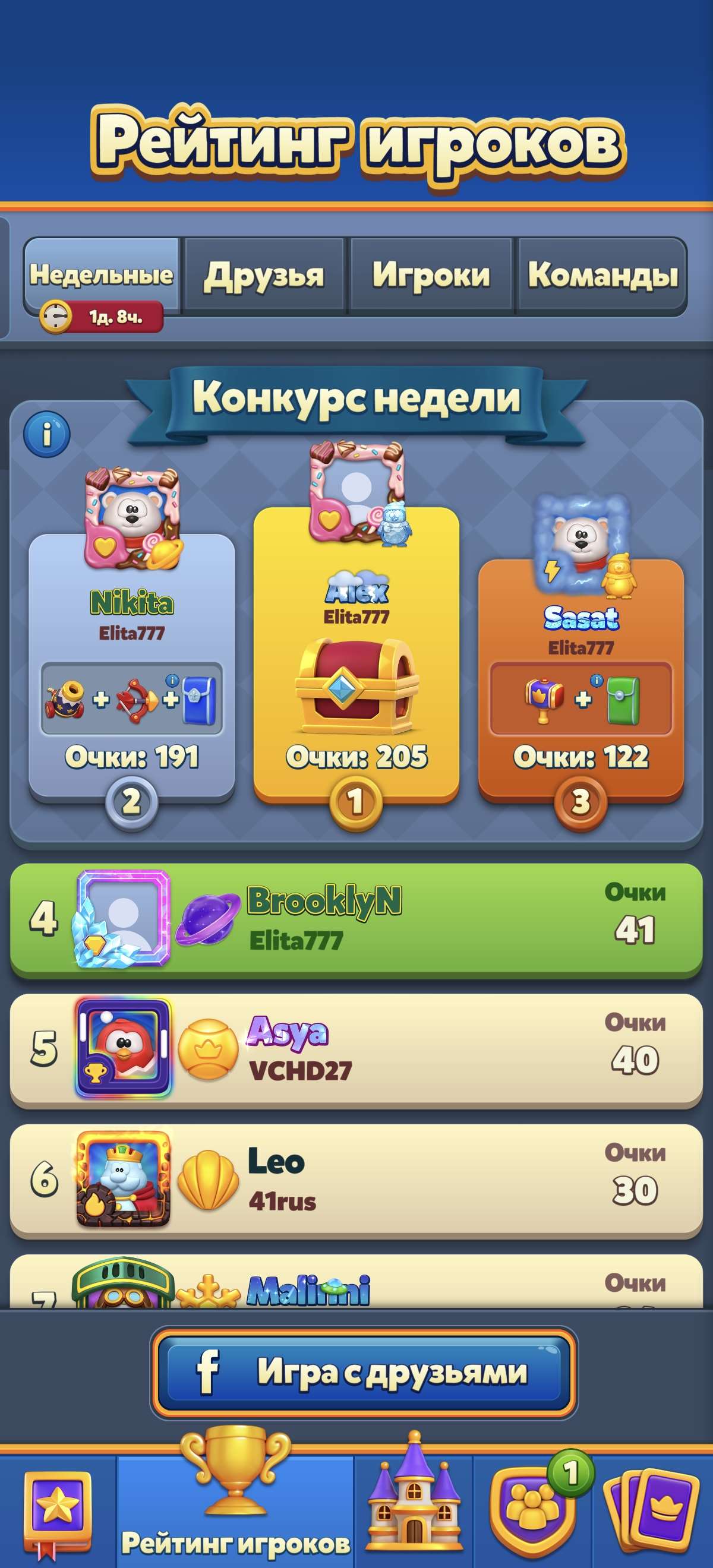 продажа аккаунта к игре Royal Match