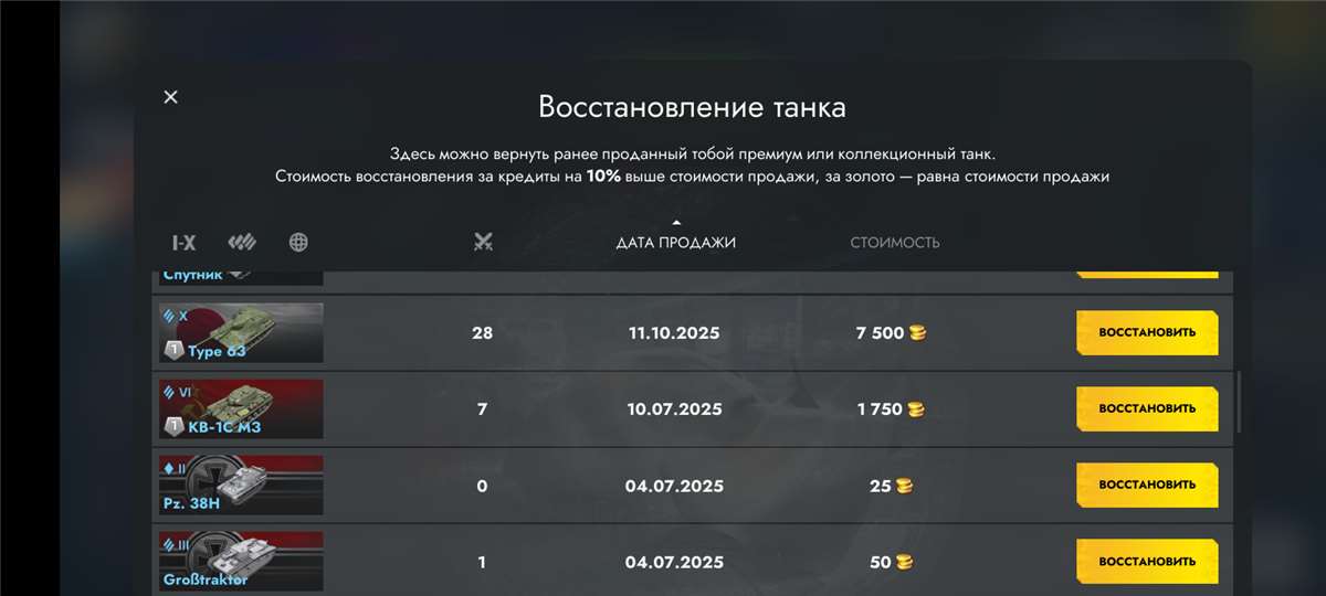 продажа аккаунта к игре Tanks Blitz, WoT(Lesta, WG)