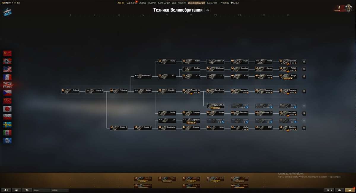 продажа аккаунта к игре Мир Танков, WoT(Lesta, WG)