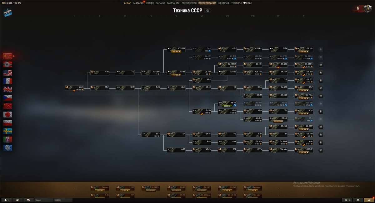 продажа аккаунта к игре Мир Танков, WoT(Lesta, WG)