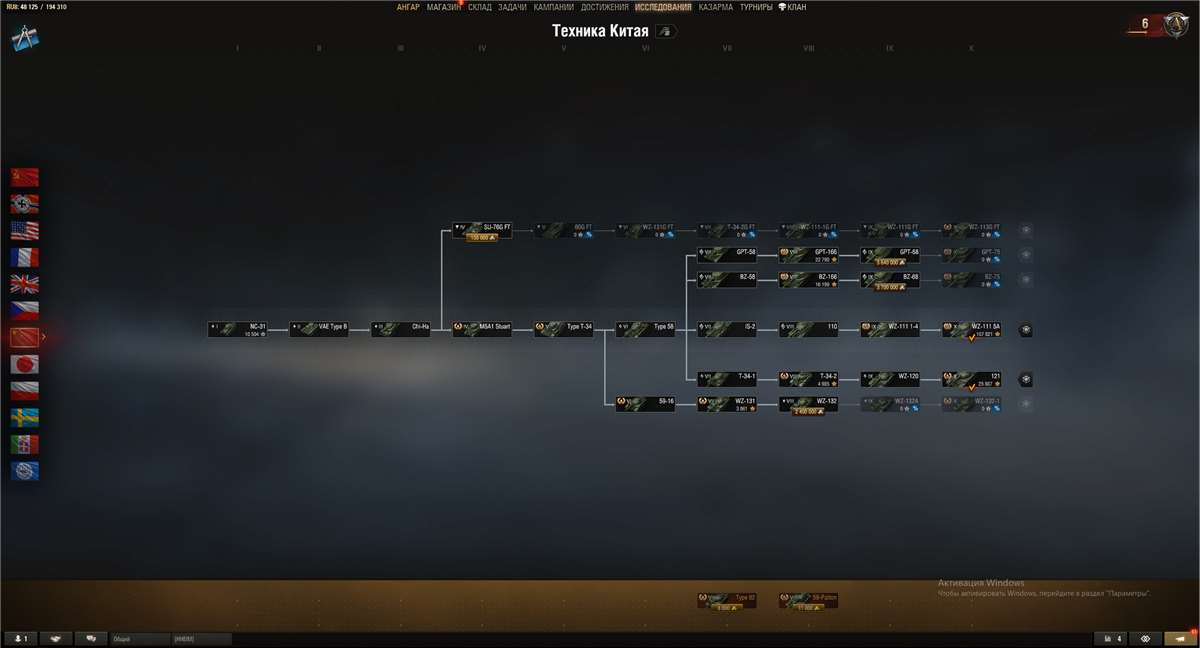 продажа аккаунта к игре Мир Танков, WoT(Lesta, WG)