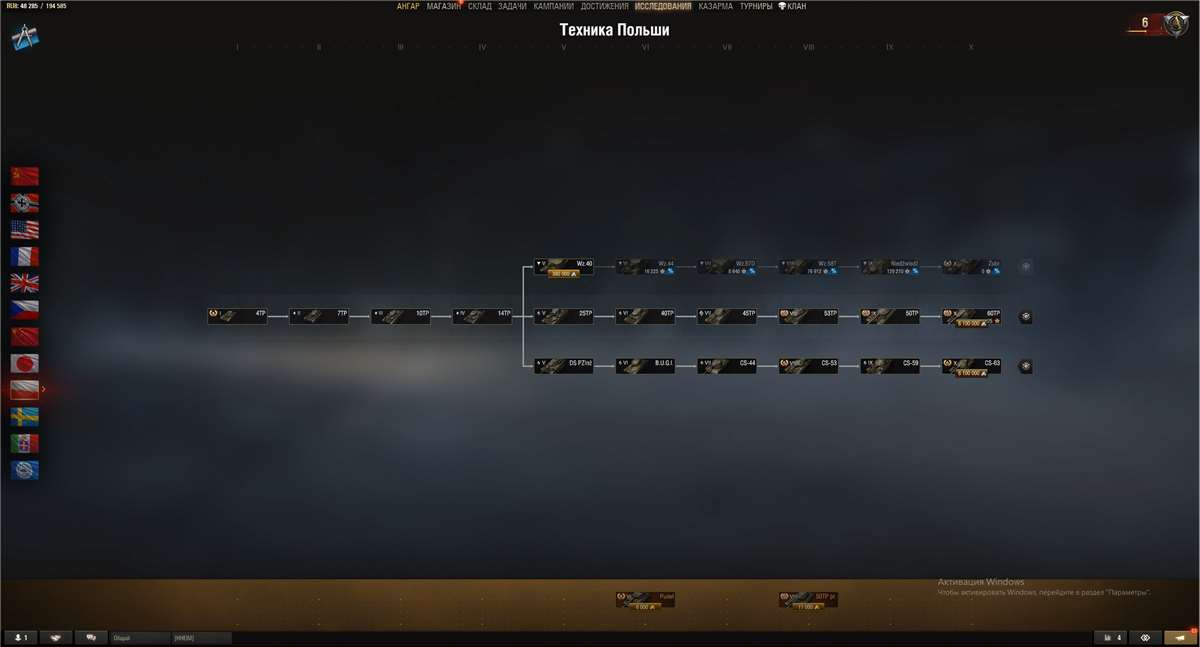 продажа аккаунта к игре Мир Танков, WoT(Lesta, WG)