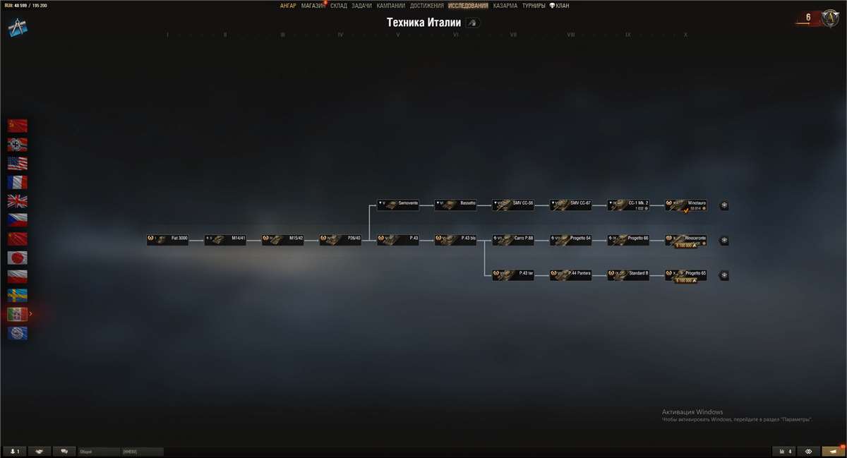 продажа аккаунта к игре Мир Танков, WoT(Lesta, WG)