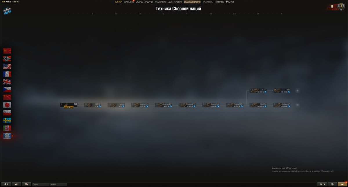 продажа аккаунта к игре Мир Танков, WoT(Lesta, WG)